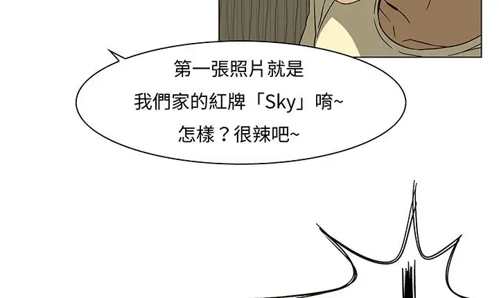漫画《处子猎人》第14话第145张图