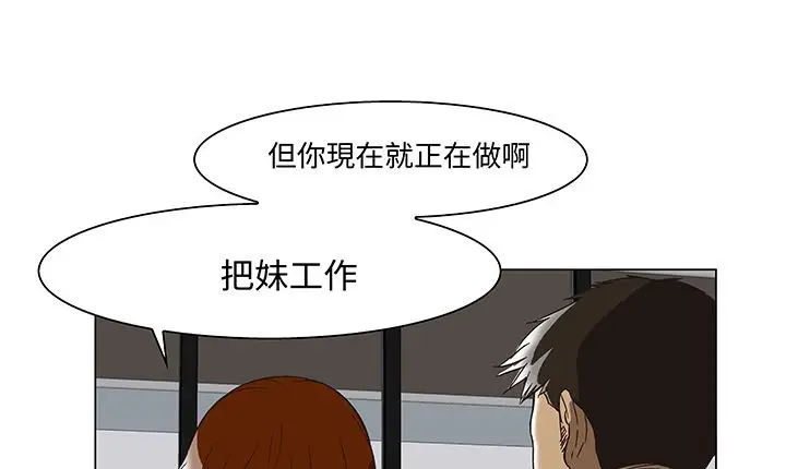 漫画《处子猎人》第14话第15张图