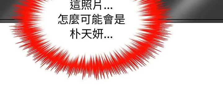 漫画《处子猎人》第14话第152张图