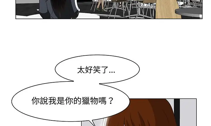 漫画《处子猎人》第14话第30张图