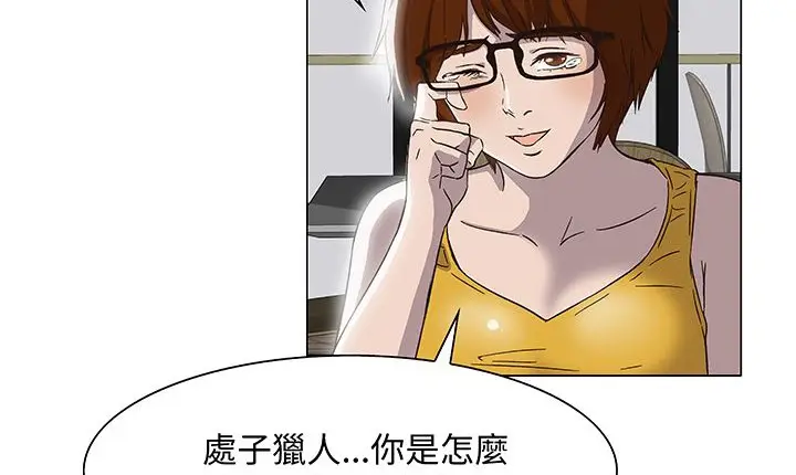 漫画《处子猎人》第14话第31张图