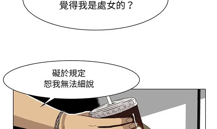 漫画《处子猎人》第14话第32张图