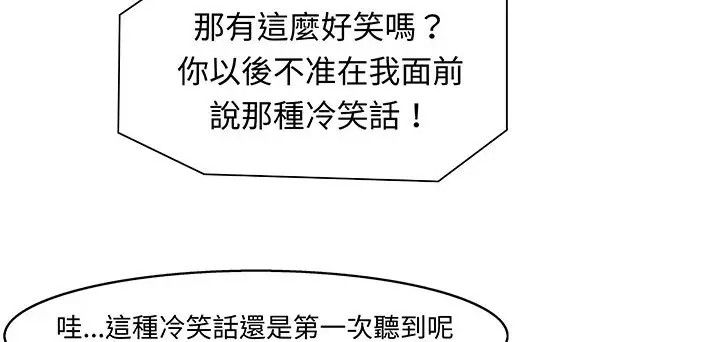 漫画《处子猎人》第14话第39张图