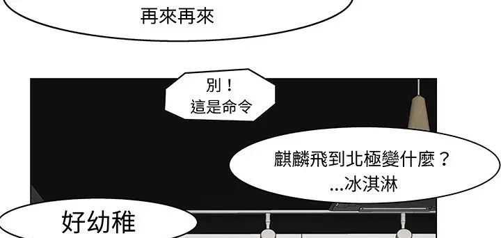 漫画《处子猎人》第14话第40张图