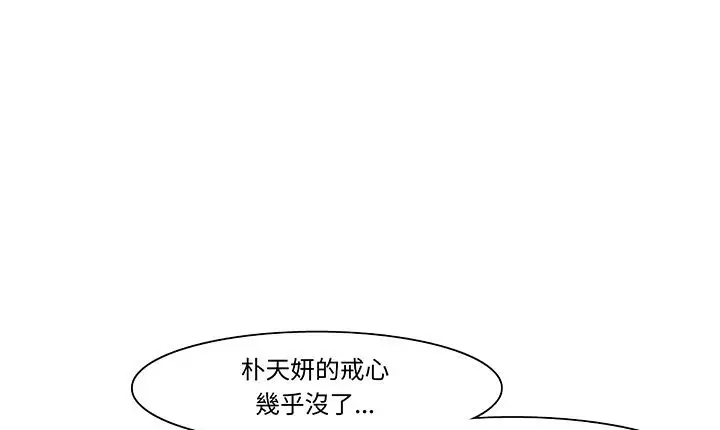 漫画《处子猎人》第14话第43张图