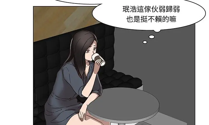 漫画《处子猎人》第14话第44张图