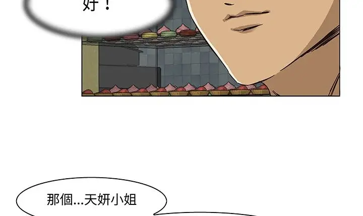 漫画《处子猎人》第14话第49张图