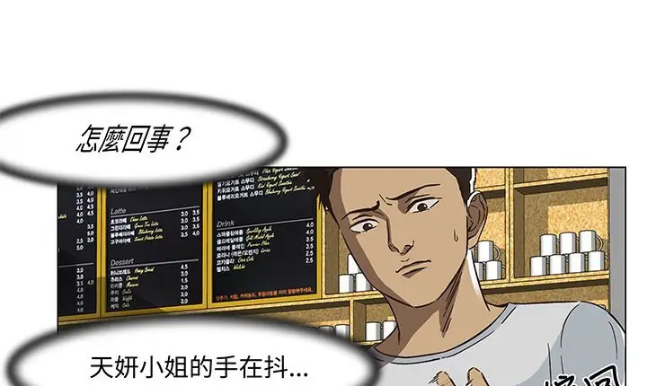 漫画《处子猎人》第14话第57张图