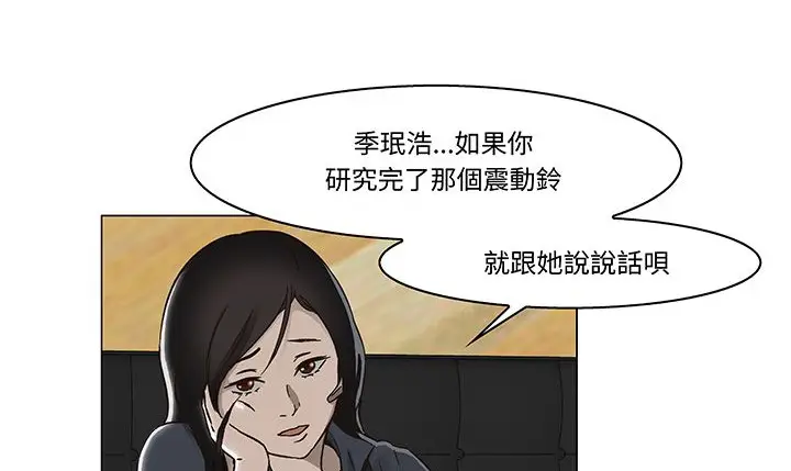 漫画《处子猎人》第14话第6张图