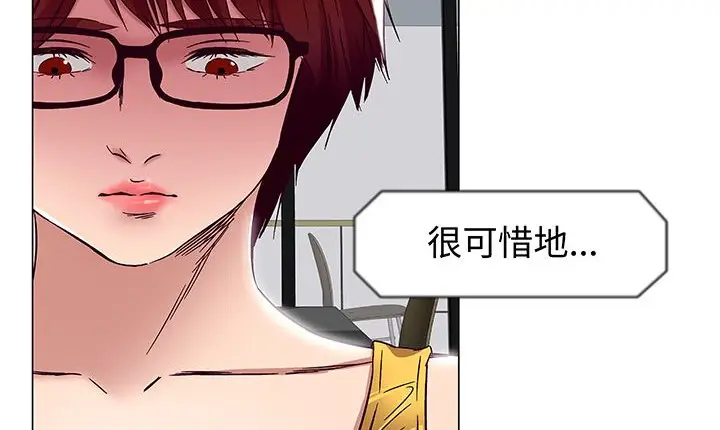 漫画《处子猎人》第14话第60张图