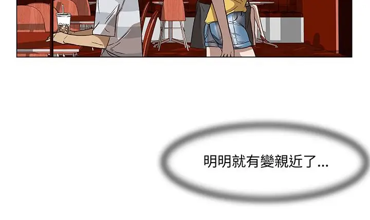 漫画《处子猎人》第14话第63张图