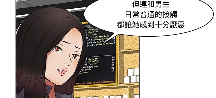 漫画《处子猎人》第14话第69张图
