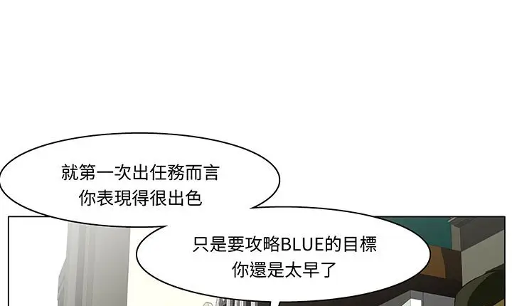 漫画《处子猎人》第14话第71张图