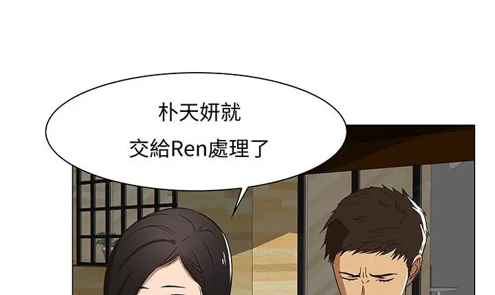 漫画《处子猎人》第14话第73张图