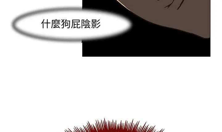 漫画《处子猎人》第14话第76张图