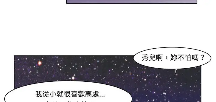 漫画《处子猎人》第14话第80张图