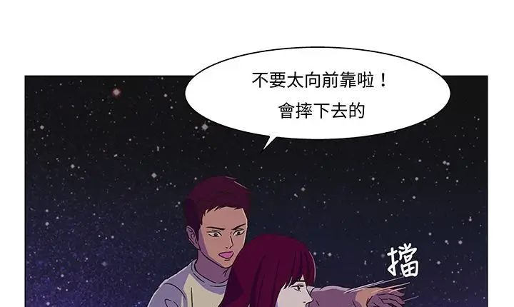 漫画《处子猎人》第14话第85张图