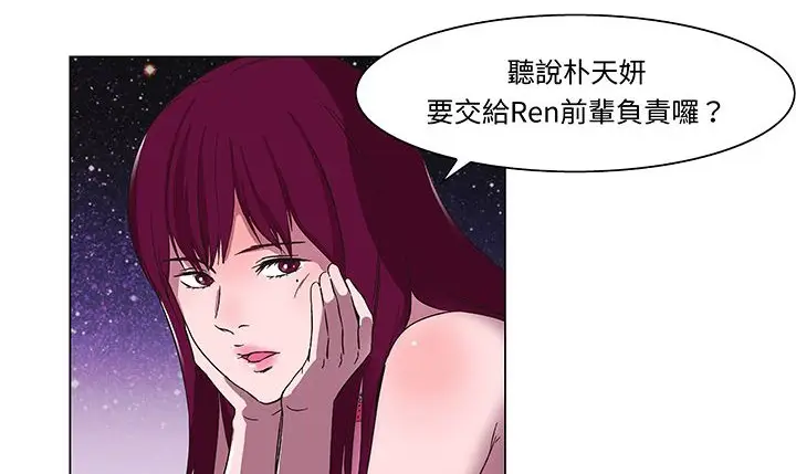 漫画《处子猎人》第14话第91张图