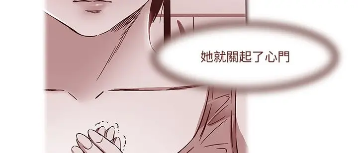 漫画《处子猎人》第14话第97张图