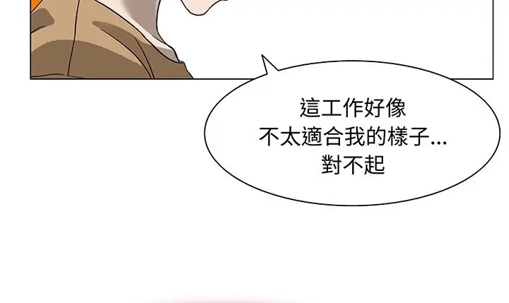 漫画《处子猎人》第15话第104张图