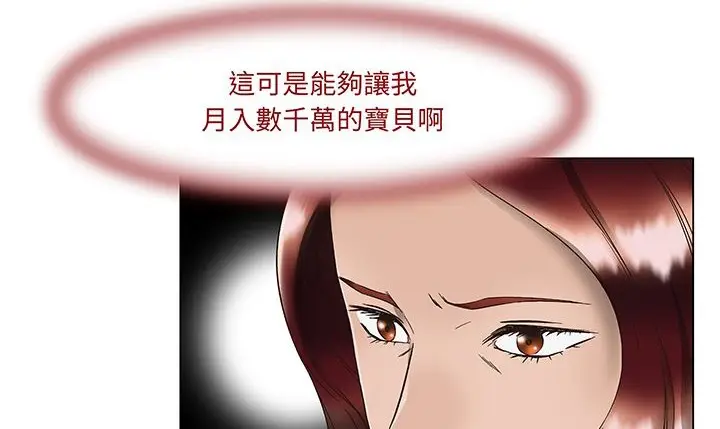 漫画《处子猎人》第15话第105张图