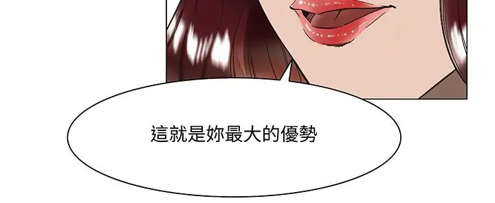 漫画《处子猎人》第15话第108张图