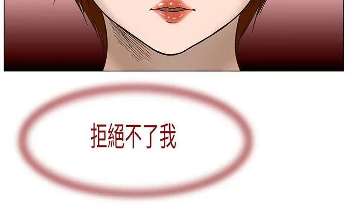 漫画《处子猎人》第15话第116张图
