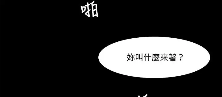 漫画《处子猎人》第15话第122张图