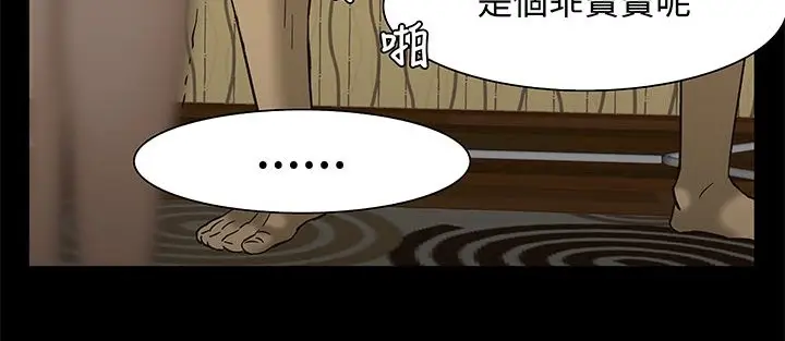 漫画《处子猎人》第15话第126张图