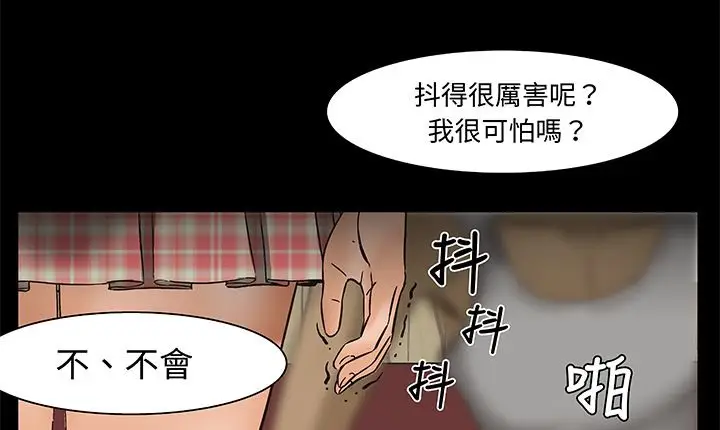 漫画《处子猎人》第15话第127张图