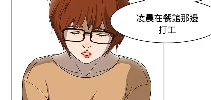 漫画《处子猎人》第15话第13张图