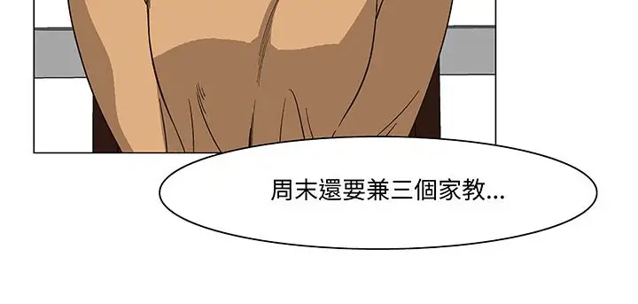 漫画《处子猎人》第15话第14张图