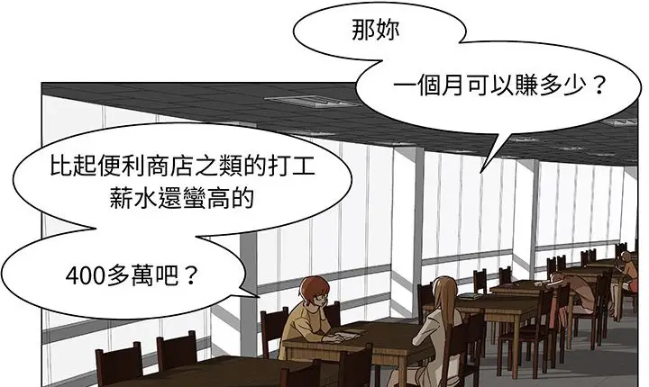 漫画《处子猎人》第15话第17张图