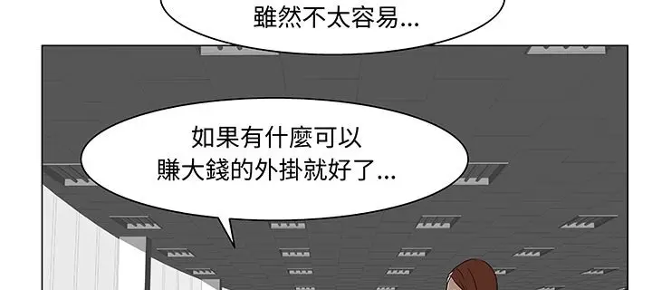 漫画《处子猎人》第15话第23张图