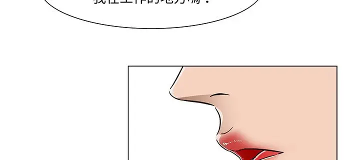 漫画《处子猎人》第15话第27张图