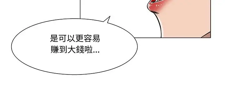 漫画《处子猎人》第15话第28张图
