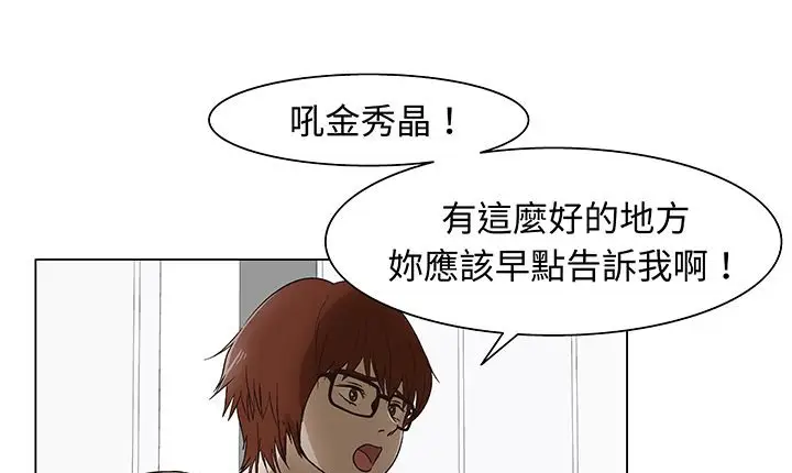 漫画《处子猎人》第15话第29张图