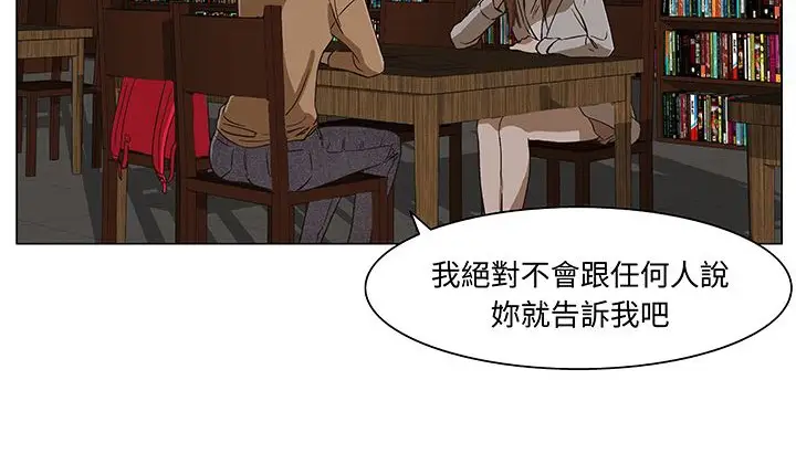 漫画《处子猎人》第15话第32张图