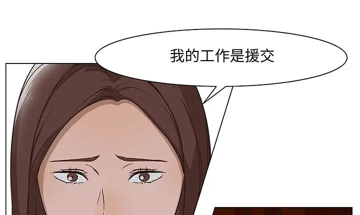 漫画《处子猎人》第15话第33张图