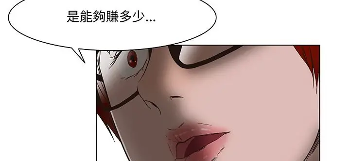 漫画《处子猎人》第15话第36张图