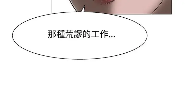 漫画《处子猎人》第15话第37张图