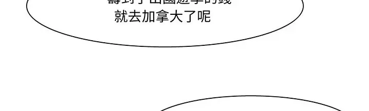 漫画《处子猎人》第15话第52张图