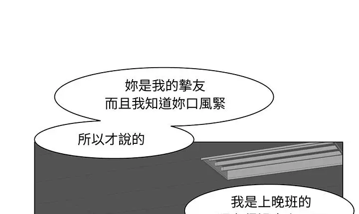 漫画《处子猎人》第15话第57张图
