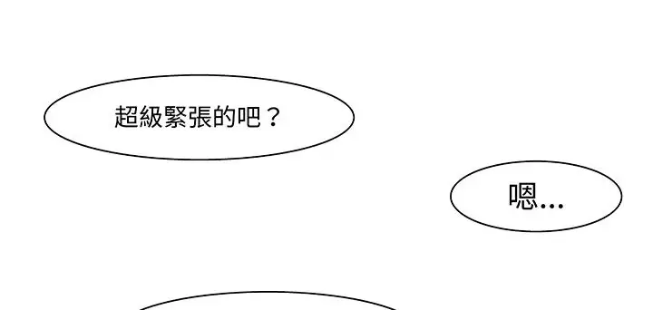 漫画《处子猎人》第15话第67张图