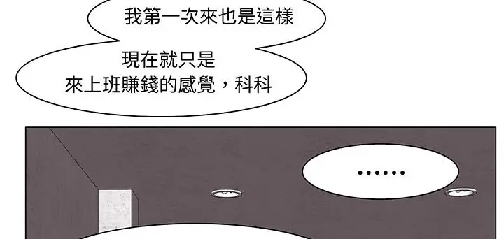 漫画《处子猎人》第15话第68张图