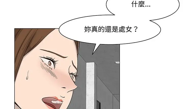 漫画《处子猎人》第15话第73张图