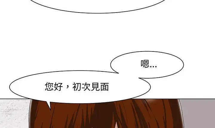 漫画《处子猎人》第15话第87张图