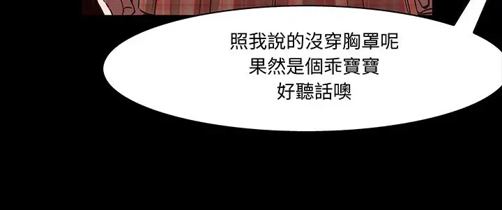 漫画《处子猎人》第16话第10张图