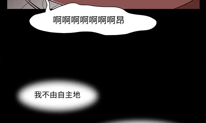 漫画《处子猎人》第16话第102张图