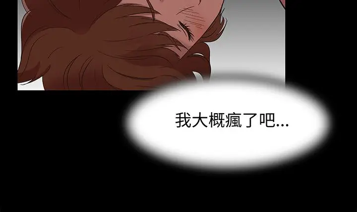 漫画《处子猎人》第16话第104张图